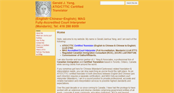 Desktop Screenshot of geraldyang.com